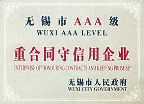 公司榮譽(yù)