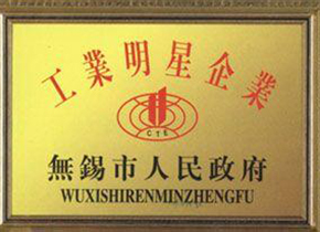公司榮譽(yù)
